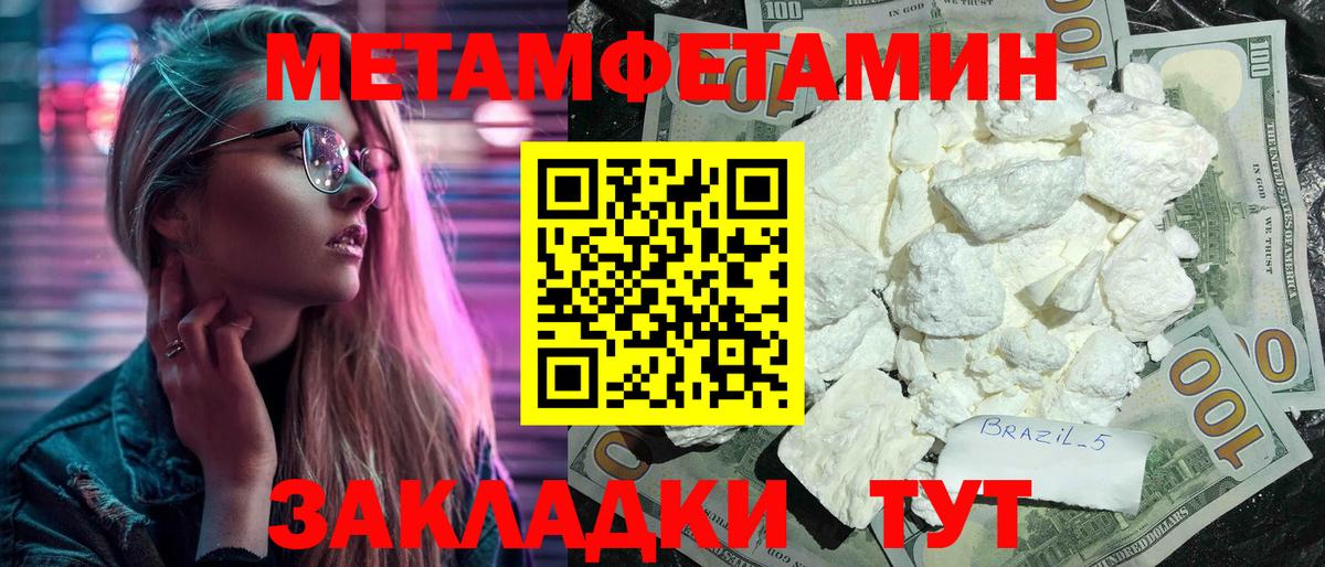 Амфетамин VHQ Рубцовск