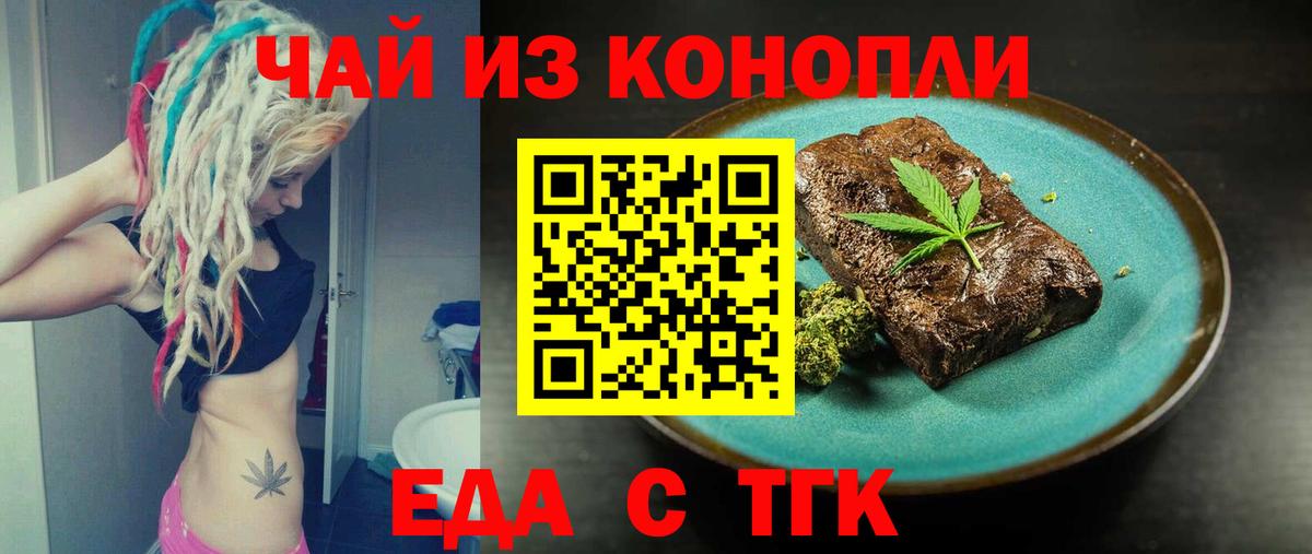Canna-Cookies конопля  Вход с VPN  Рубцовск 