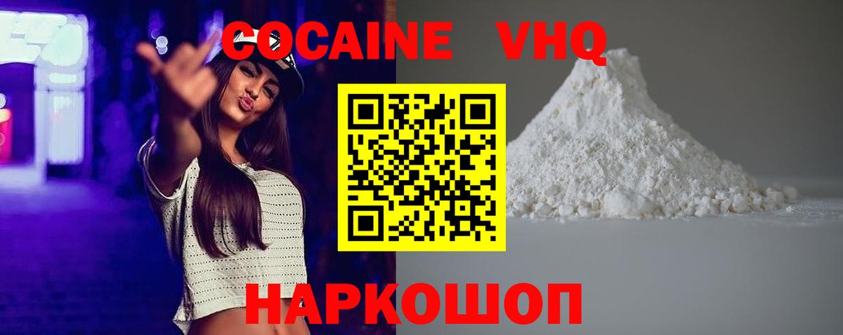 Рубцовск  Кокаин  Вход с VPN  где можно купить наркотик  КОКАИН VHQ 