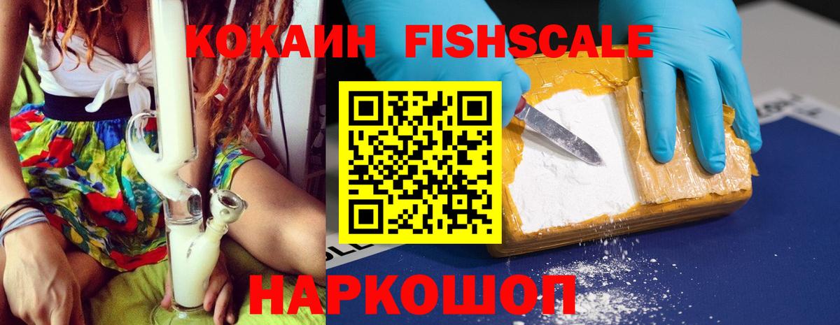 Cocaine Перу Рубцовск