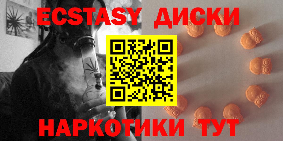 Ecstasy Philipp Plein  ЭКСТАЗИ круглые  Ecstasy  Вход с VPN  Рубцовск 