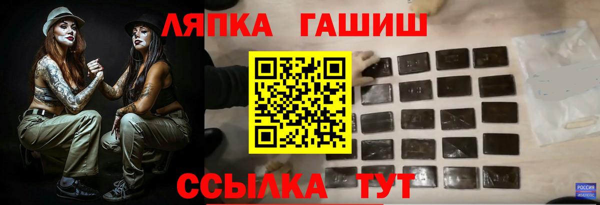 ГАШИШ 40% ТГК Рубцовск