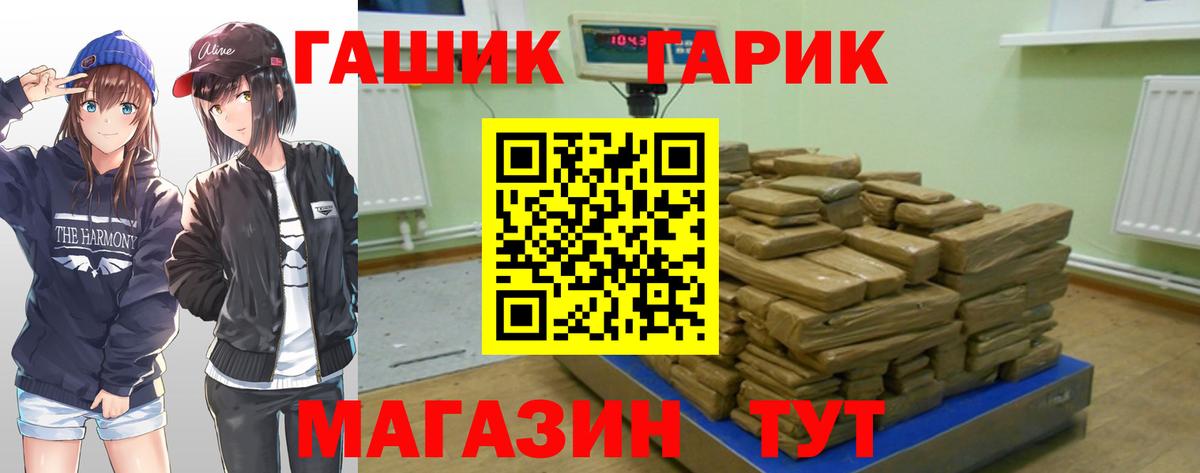 Гашиш  Гашиш Ice-O-Lator  Вход с VPN  Гашиш Cannabis  Рубцовск 
