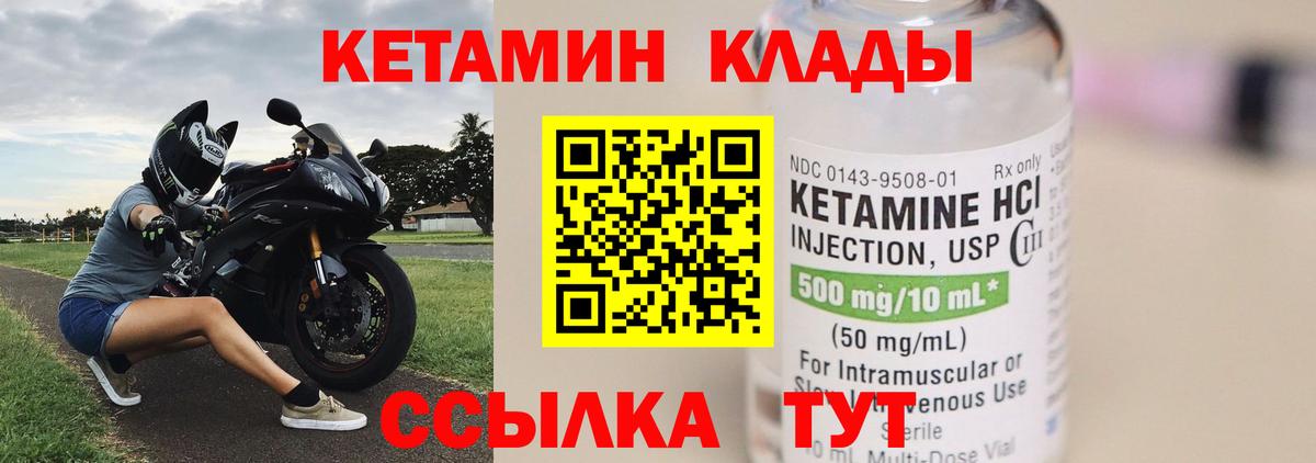 Рубцовск  Кетамин ketamine  Вход с VPN  КЕТАМИН VHQ 