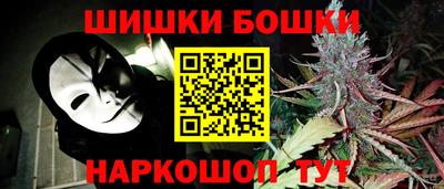 бошки Севастополь