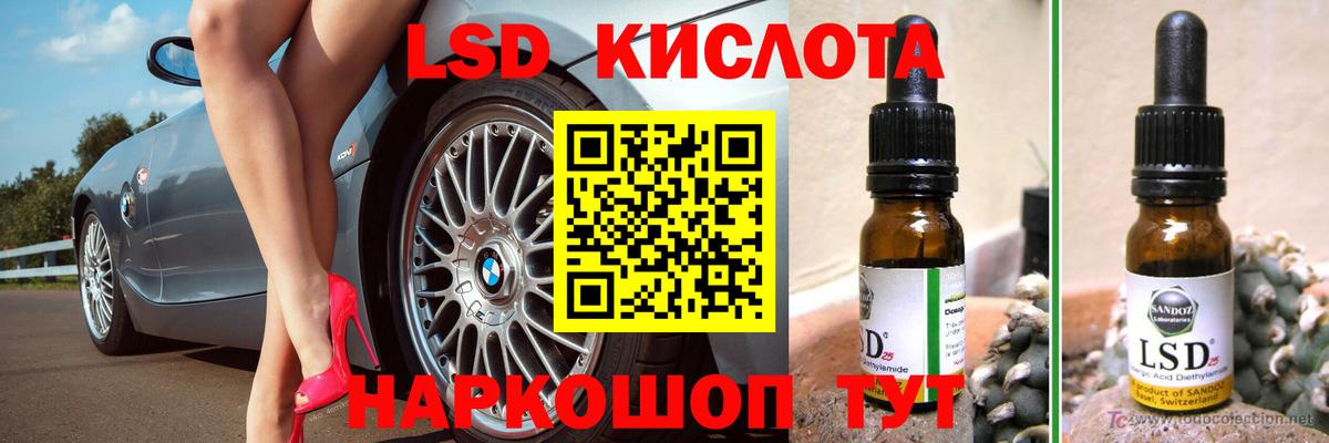 Лсд 25 экстази кислота Рубцовск