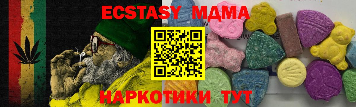 Рубцовск  МДМА  Вход с VPN  МДМА кристаллы 