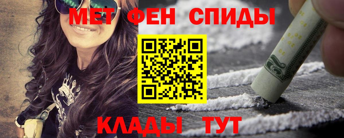 Рубцовск  МЕТАМФЕТАМИН кристалл  МЕТАМФЕТАМИН кристалл  Вход с VPN 