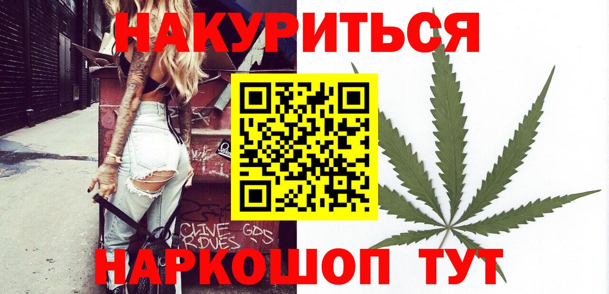 Рубцовск  Бошки марихуана план  Вход с VPN  МАРИХУАНА Amnesia  Каннабис White Widow 